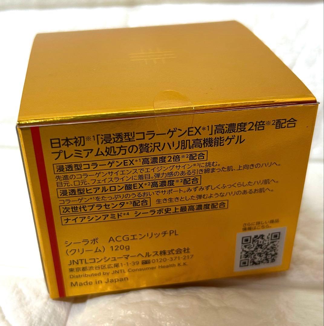 ☆ドクターシーラボ☆アクアコラーゲンゲル エンリッチリフトEXプラセンタ 120