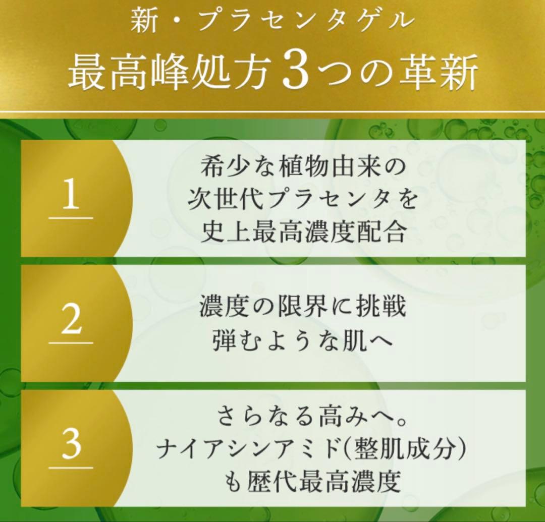 ☆ドクターシーラボ☆アクアコラーゲンゲル エンリッチリフトEXプラセンタ 120