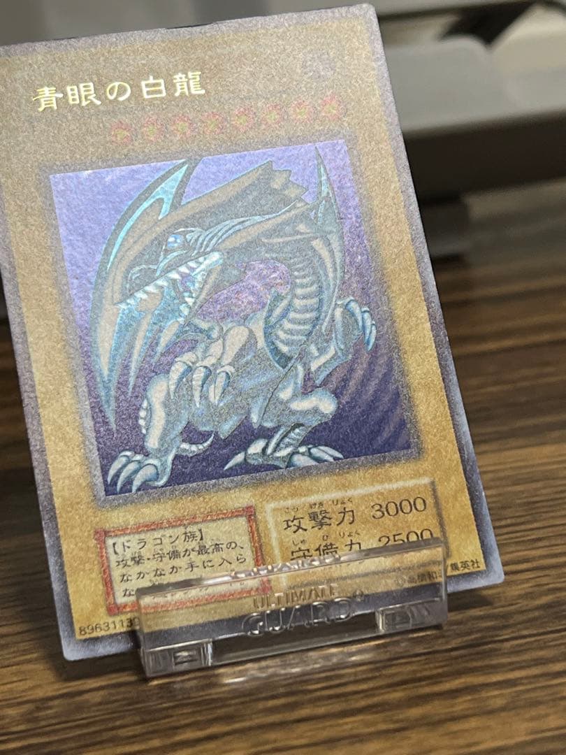 即発送 青眼の白龍 スターターbox ウルトラレア 初期