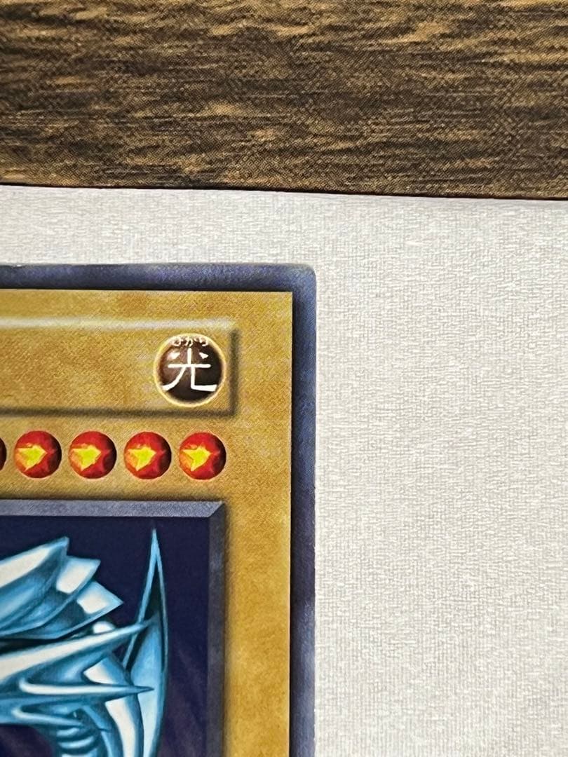 即発送 青眼の白龍 スターターbox ウルトラレア 初期