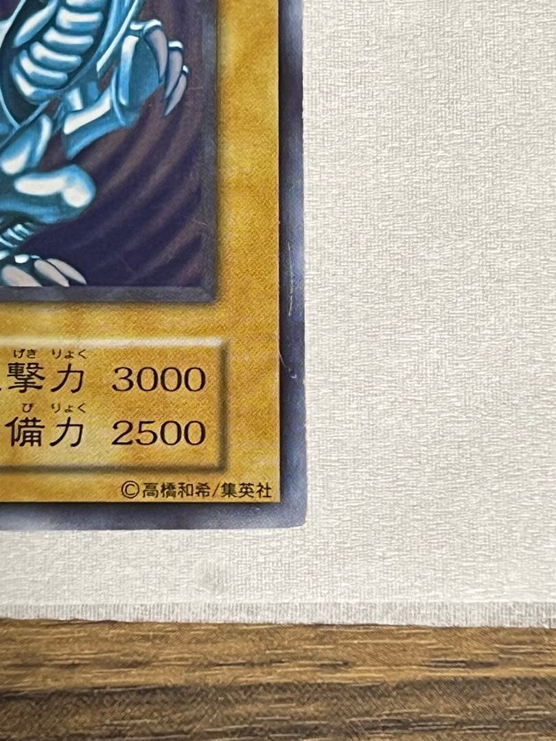 即発送 青眼の白龍 スターターbox ウルトラレア 初期