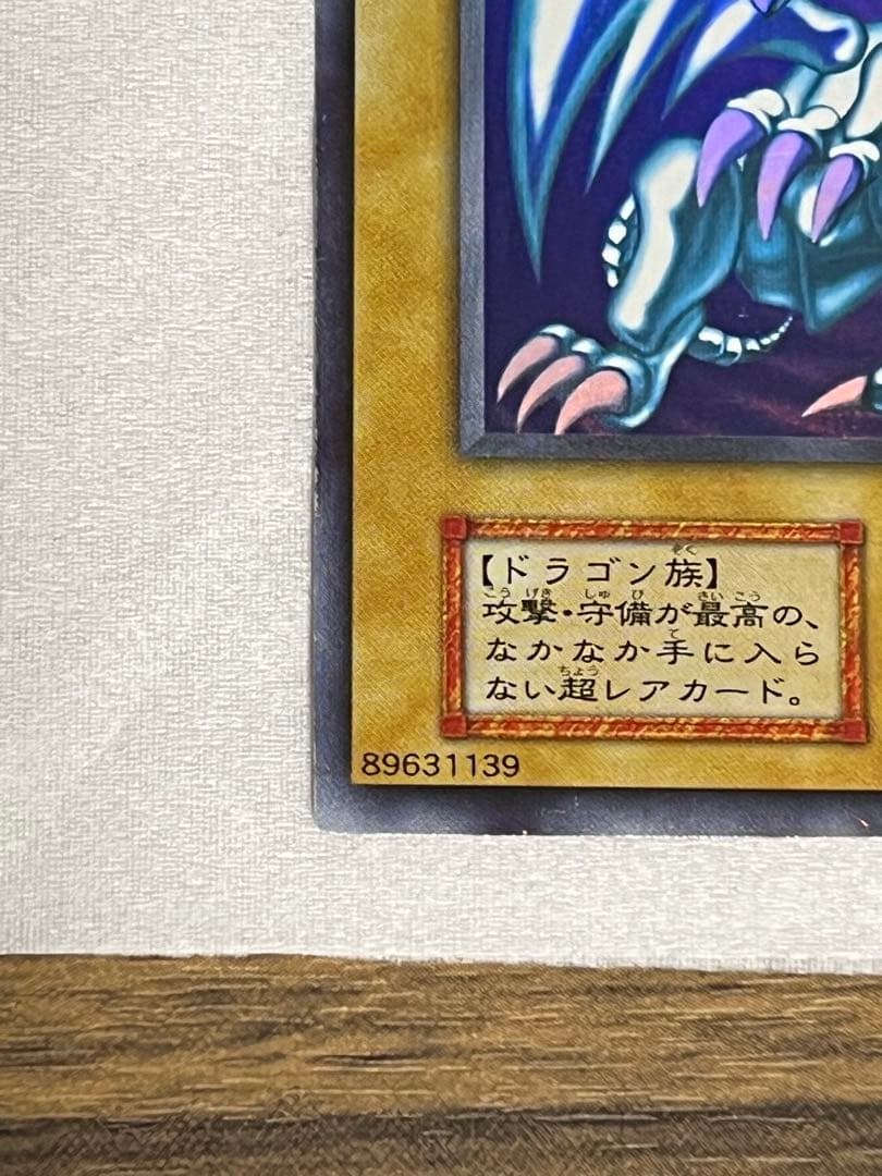 即発送 青眼の白龍 スターターbox ウルトラレア 初期