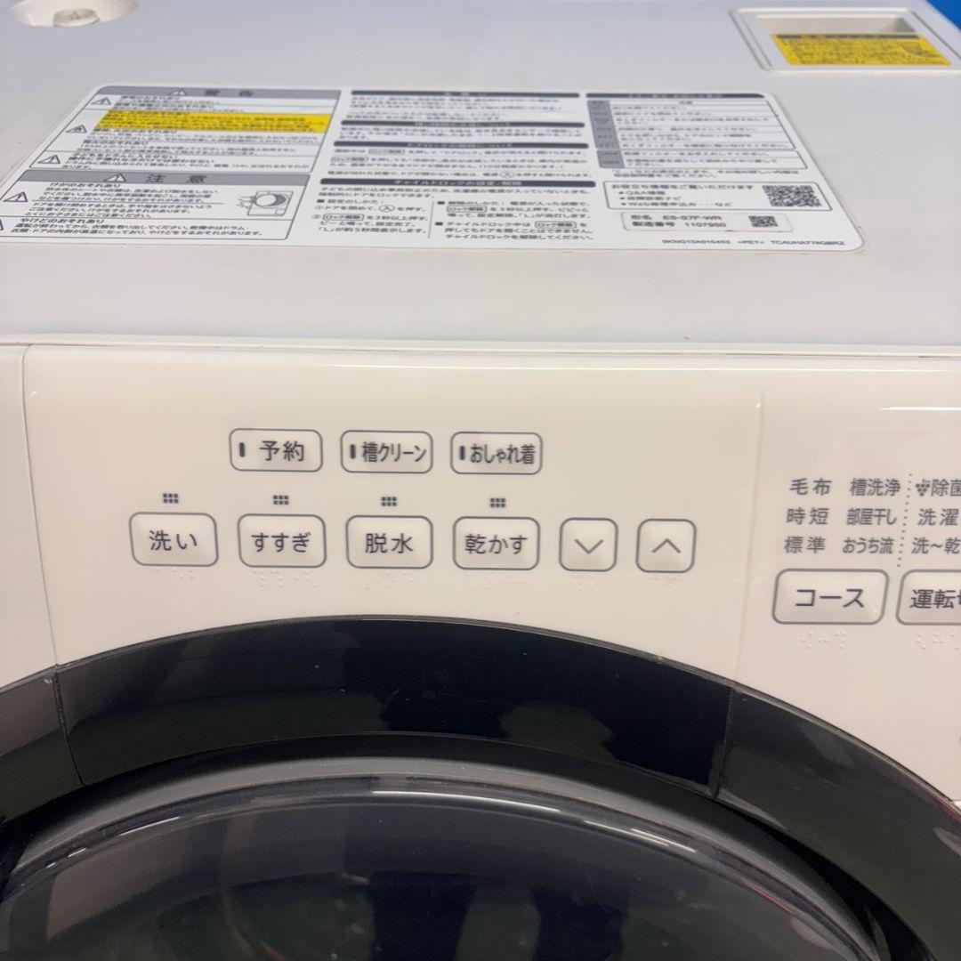 672SHARPドラム式洗濯機　乾燥付き7/3.5キロ　右開き　小型　一人暮らし