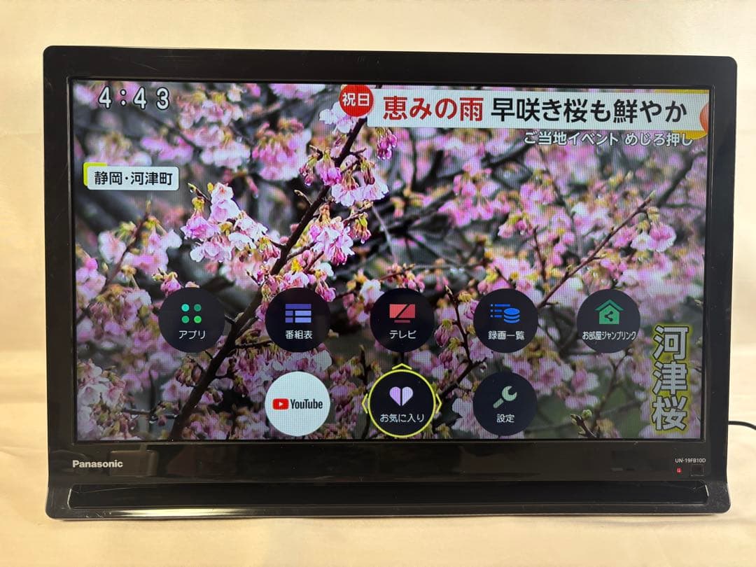Panasonic ポータブルテレビ19V型 UN-19FB10D