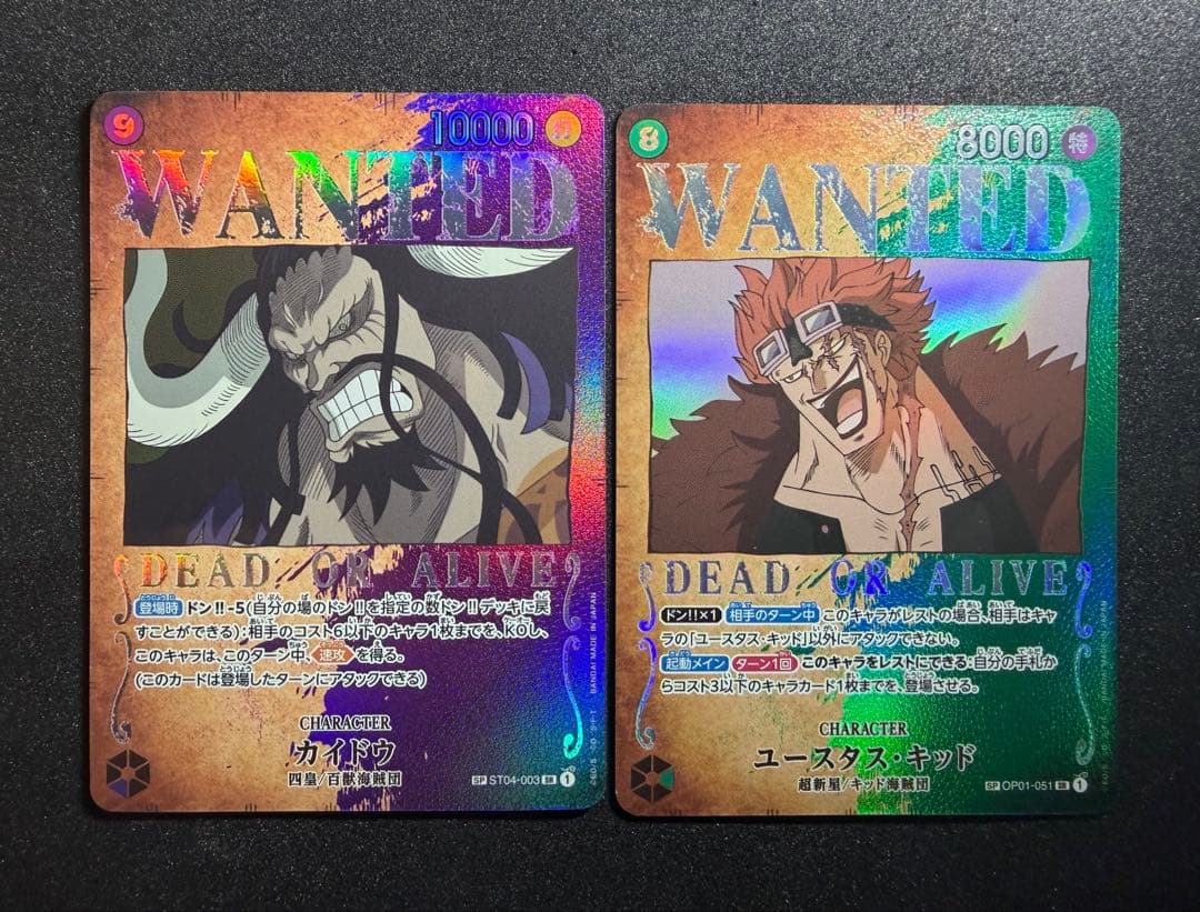 ワンピース カードゲーム カイドウ ユースタス・キッド セット