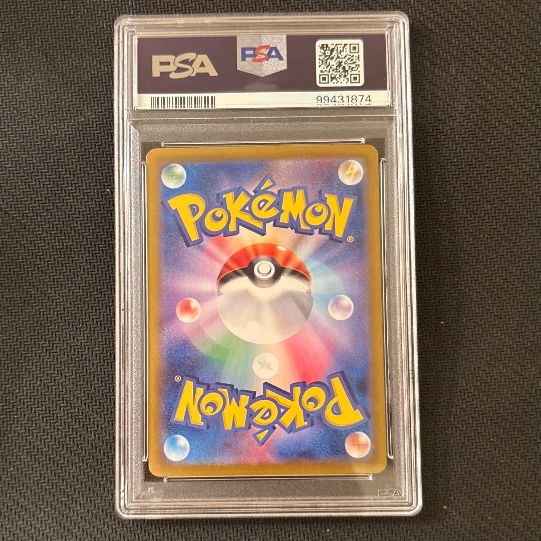 【PSA10】サザンドラex SAR SV8 超電ブレイカー 133/106 ③