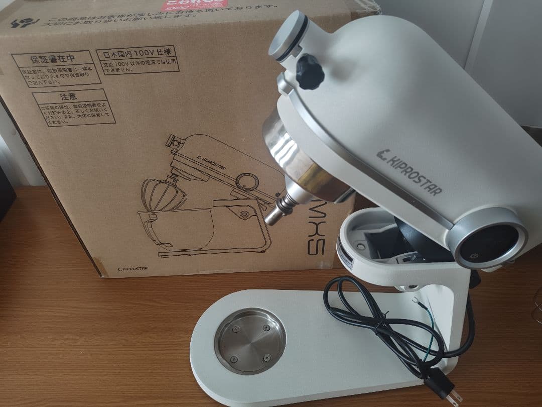 KIPROSTAR スタンドミキサー ホワイト