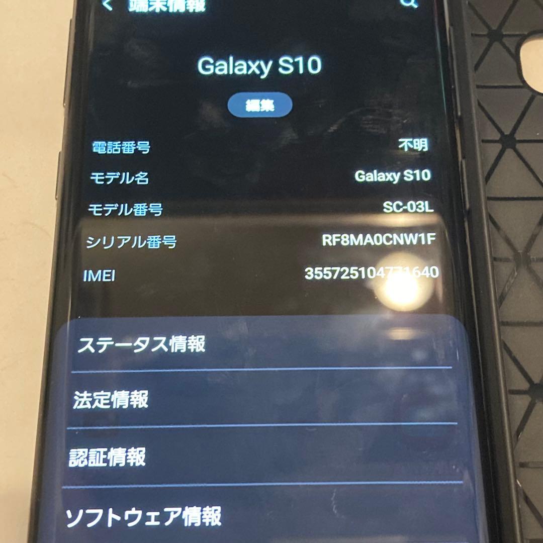 Galaxy S10 SIMフリー 8GB 128GB 説明文必読