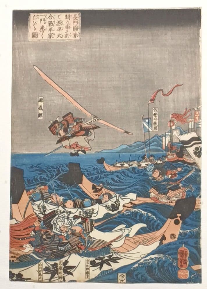 浮世絵版画、長門國赤間の浦に於て源平合戦平家一門悉く亡びる圖歌川国芳画弘化出版