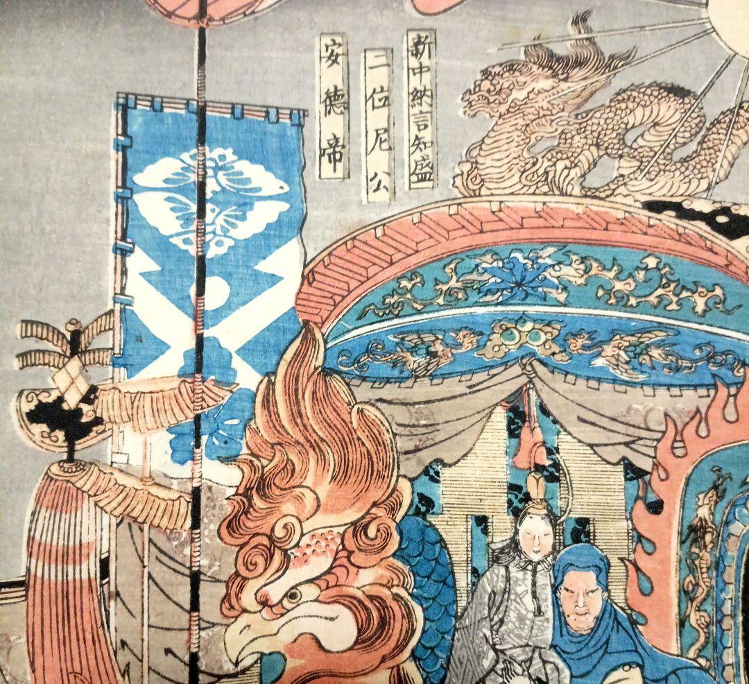 浮世絵版画、長門國赤間の浦に於て源平合戦平家一門悉く亡びる圖歌川国芳画弘化出版