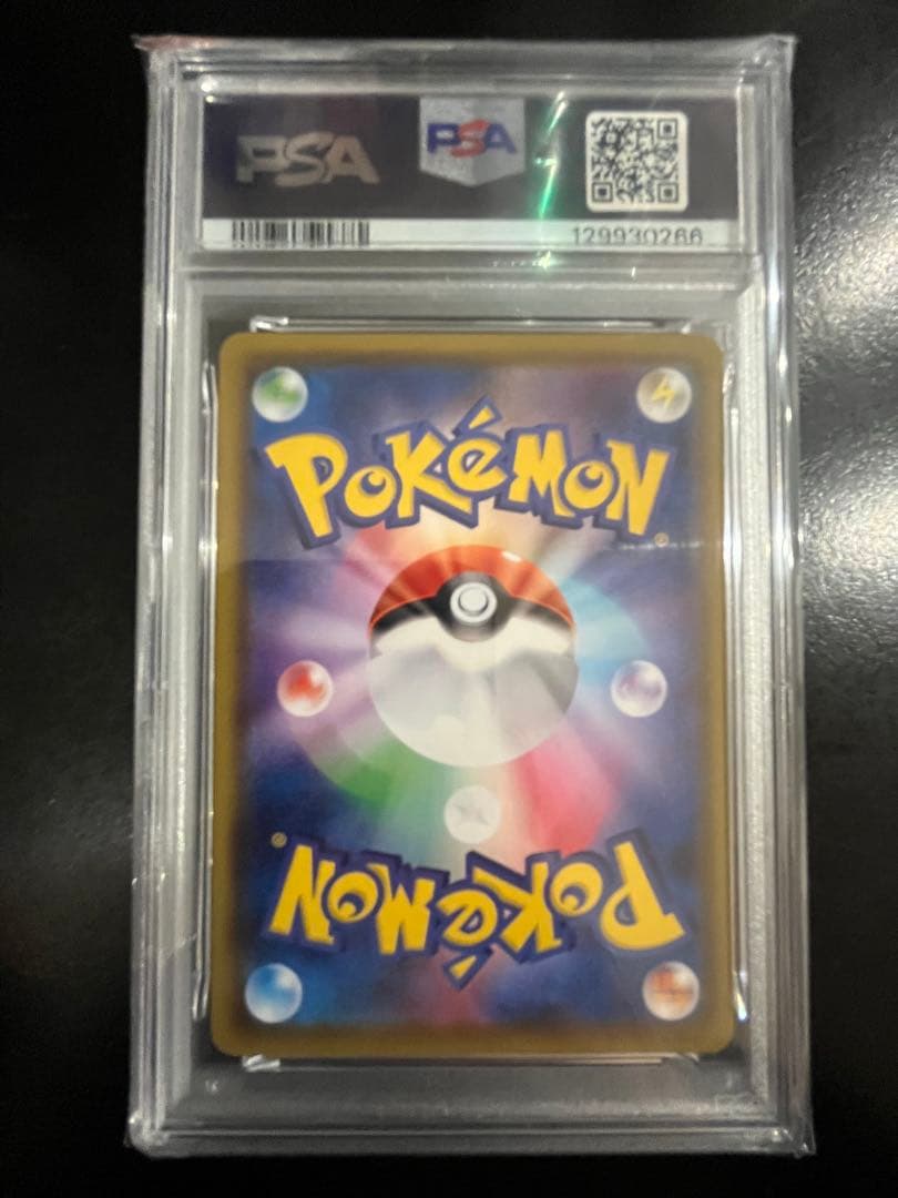 ピカチュウ：「ピカピカ！ピカチュウ！プロモカードキャンペーン！」 PROMO …