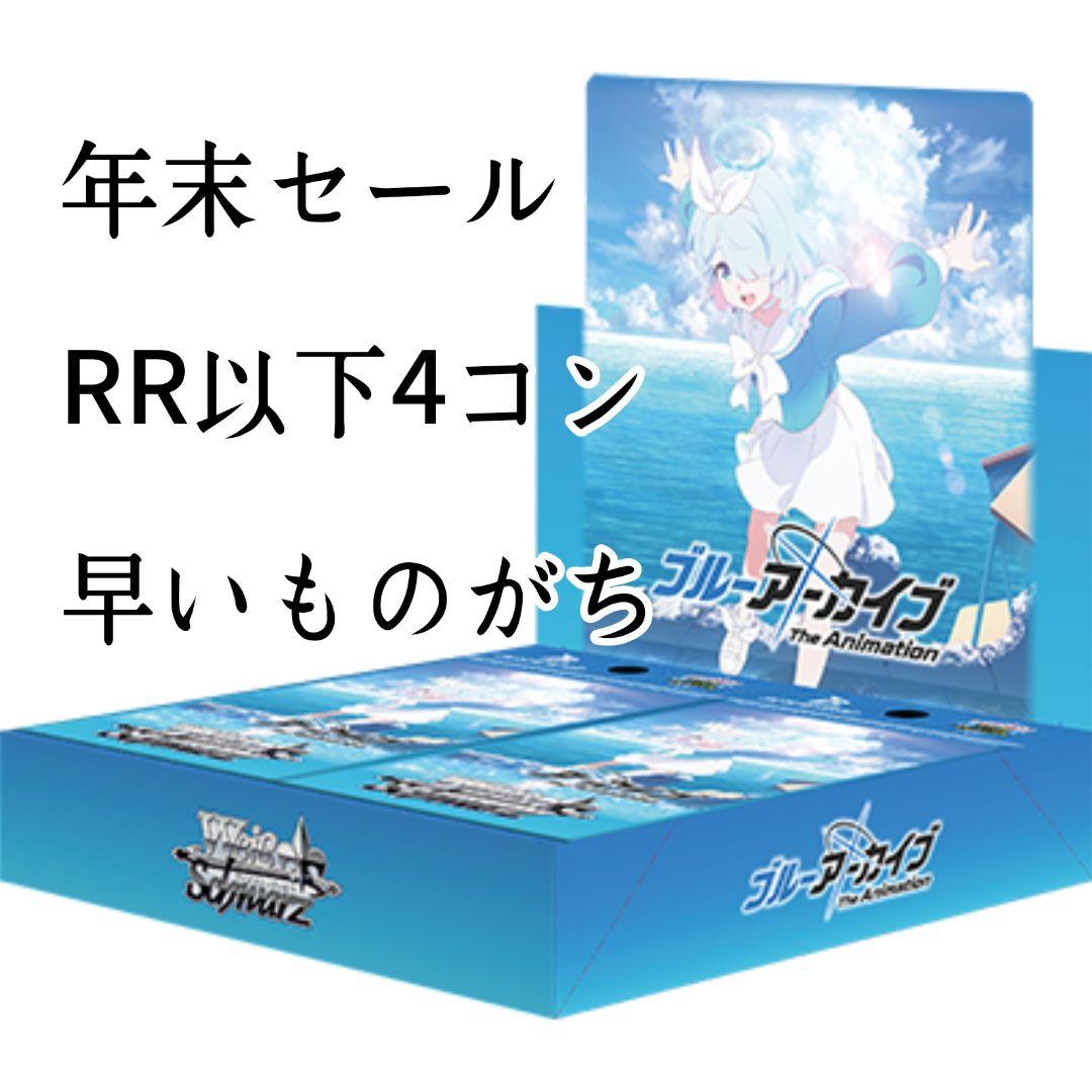 ブルーアーカイブ The Animation RR以下4コン