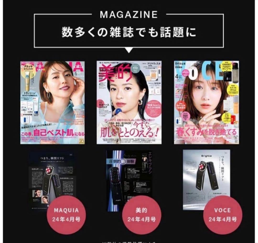 【新品未使用】Brighte ELEKI BRUSH 美顔器　ローション2本付き