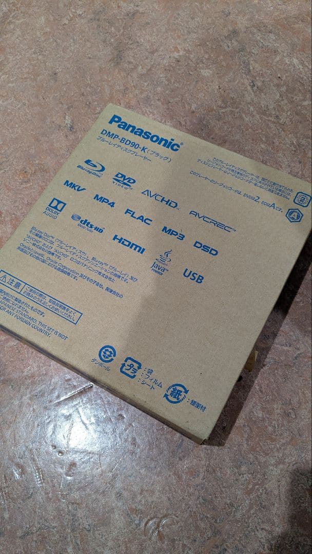 ★エメラルド★ブルーレイプレーヤー、ハードディスクプレーヤー