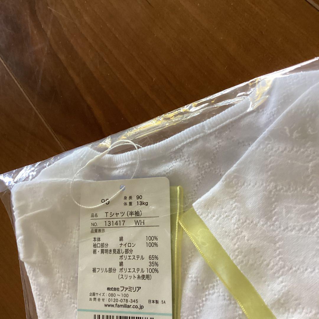 ていあらさま専用最終お値引き新作ファミリアTシャツ９０サイズ