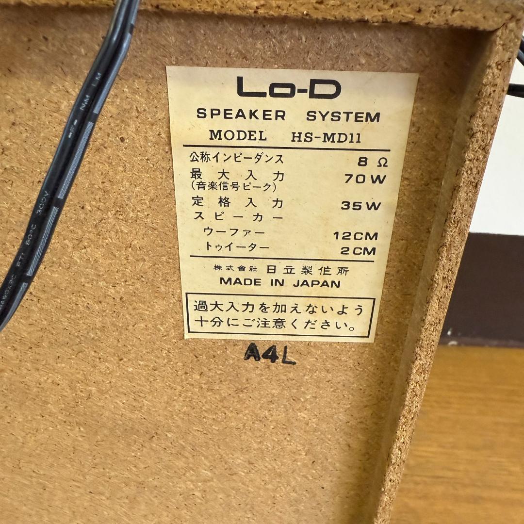 Lo-D HS-MD11 スピーカー ペア 日立 昭和レトロ