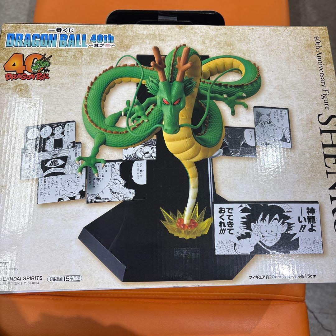 一番くじ　ドラゴンボール　40th 其の二　ラストワン賞　神龍　シェンロン