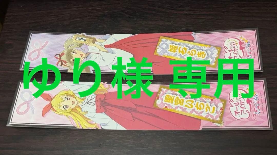 【ゆり】オールアイカツ！ミュージアム 千社札 星宮いちご 姫石らき