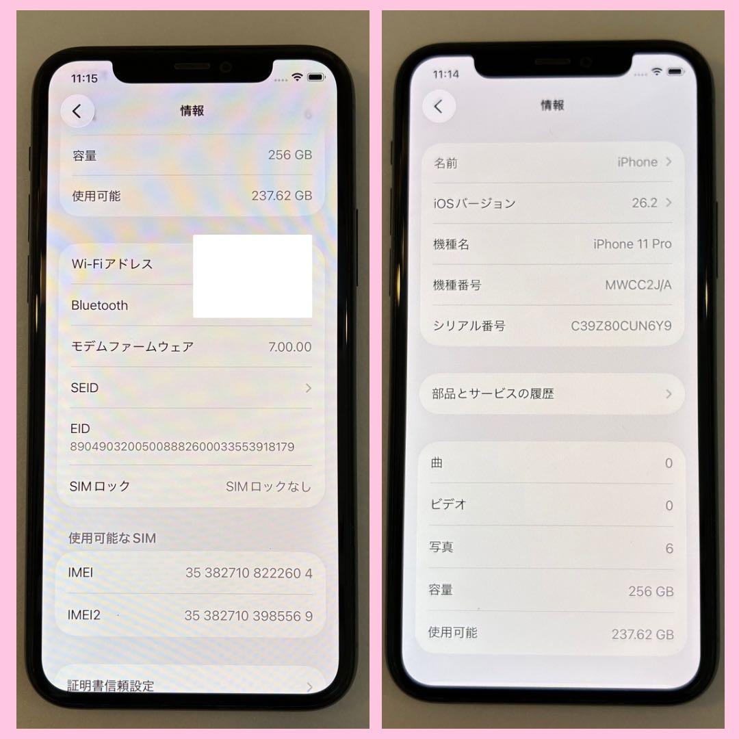 iPhone 11 Pro 256GB SIMフリー　#125
