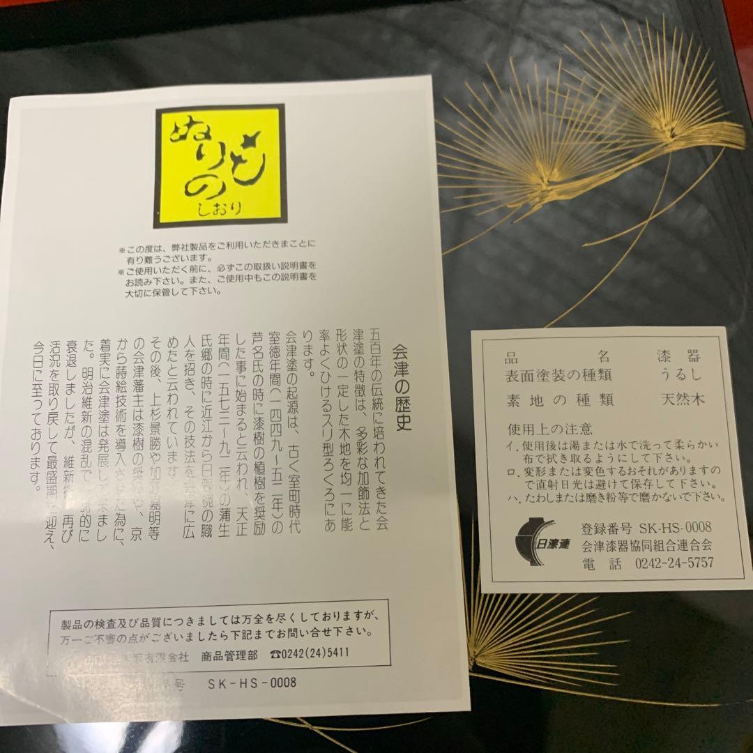 美品　会津漆　沈金　重箱　天然木 沈金枝松