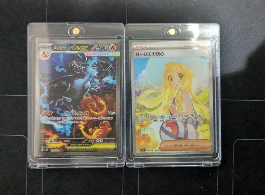 シン‼️メガリザードンX ex リーリエの決心 sar