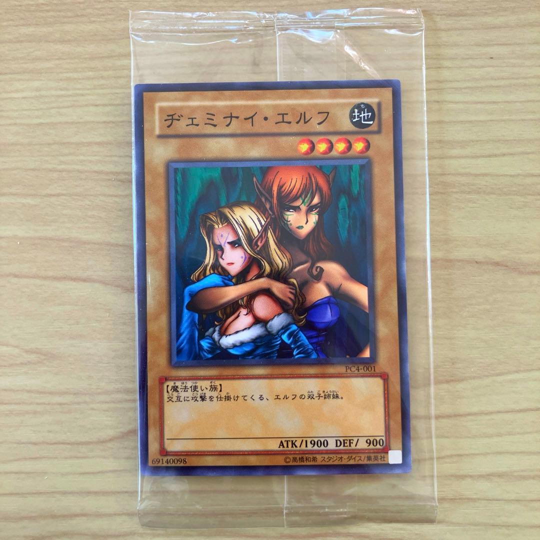 【未開封品】ヂェミナイ・エルフ　3枚セット PC4-001　2004 大会 限定