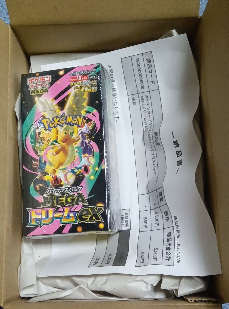 ポケセン産 メガドリームex BOX シュリンク付き