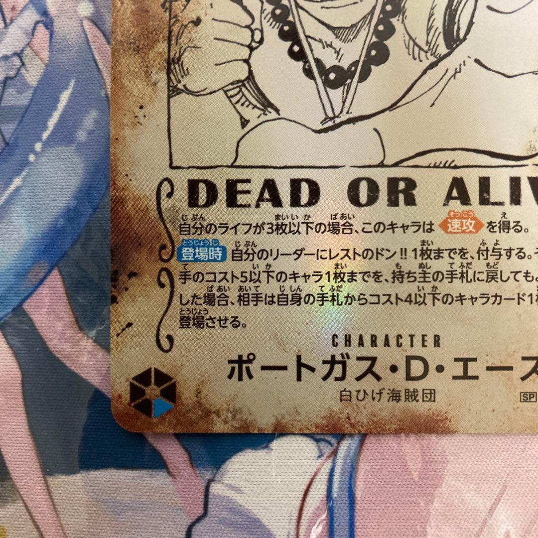 ポートガス・D・エース 手配書 SP