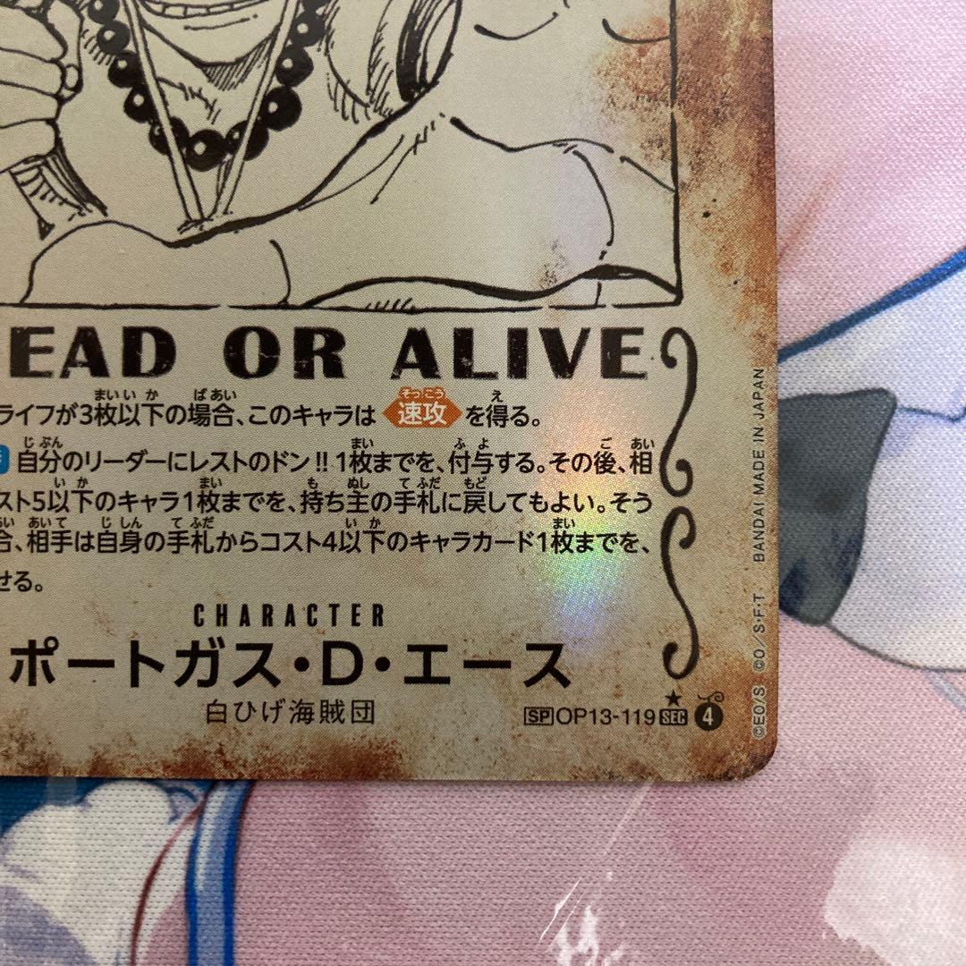 ポートガス・D・エース 手配書 SP