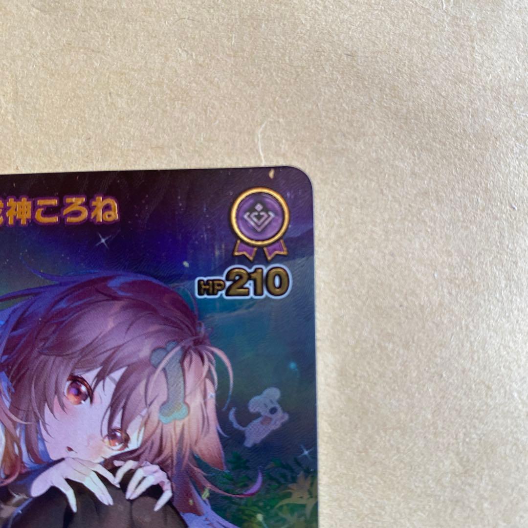 ホロライブカードゲーム ホロカ 戌神ころね UR フレンドリーパソコンs