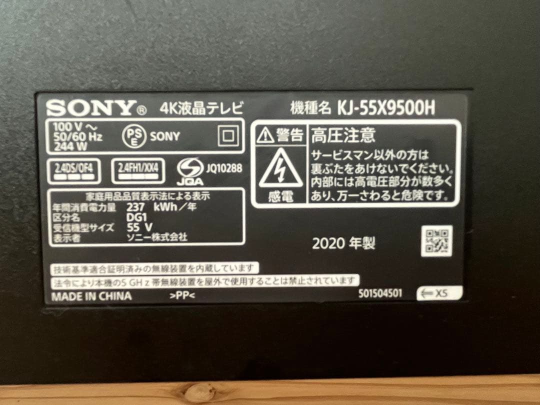 【cube@】BRAVIA 55V型 4K液晶テレビ