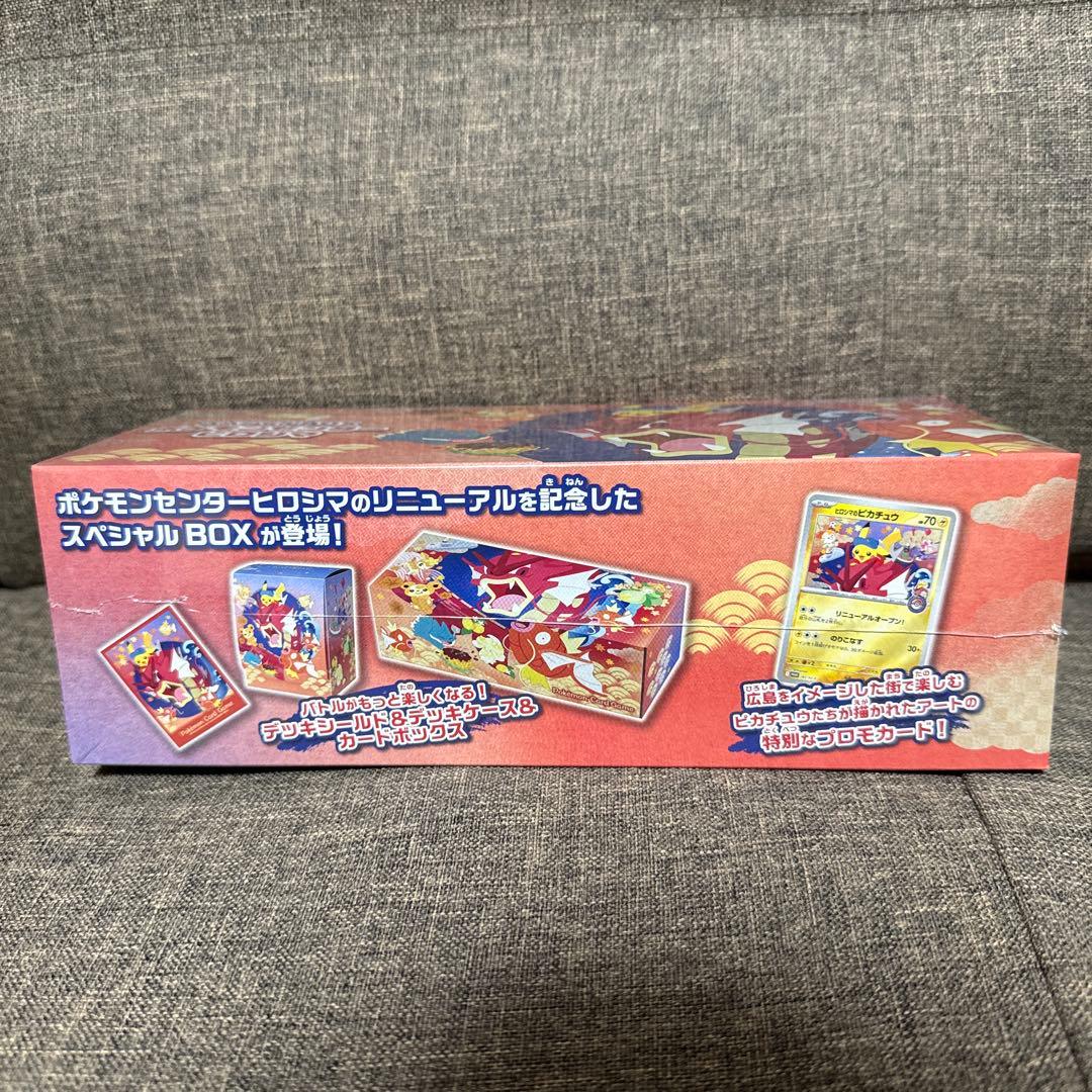 新品未開封 ポケモンセンターヒロシマ スペシャルbox シュリンク付き