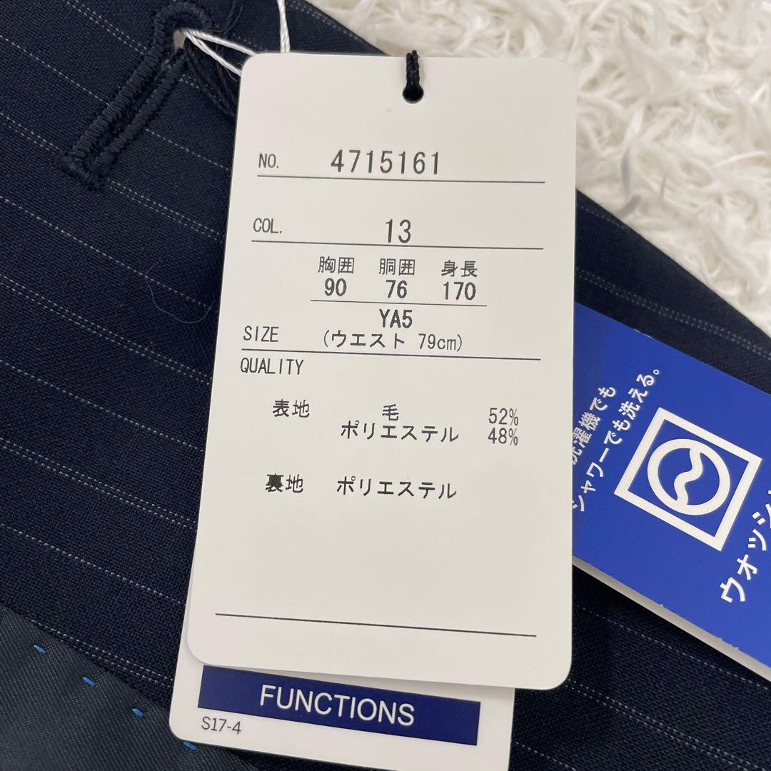 【新品　タグ付き】青山 セットアップ スーツ ウォッシュブル YA5 ネイビー