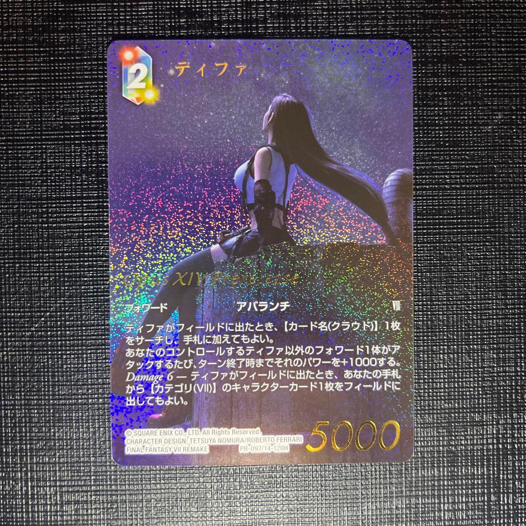 ティファ　フルアート　プレリリース