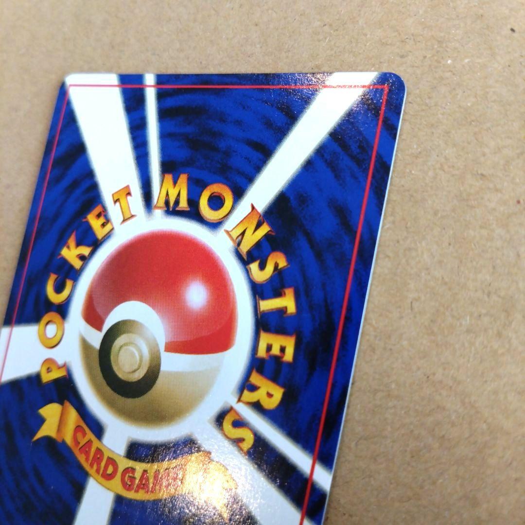 キュウコン　旧裏 ★ 第1弾拡張パック　ポケモンカード