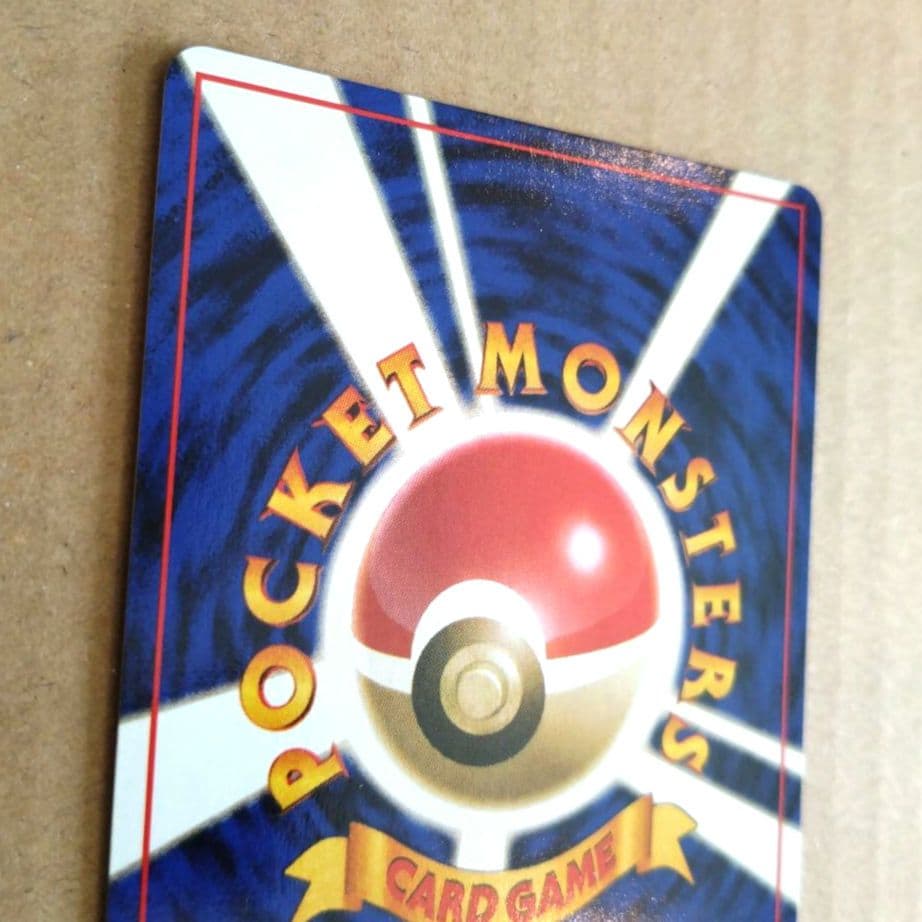 キュウコン　旧裏 ★ 第1弾拡張パック　ポケモンカード