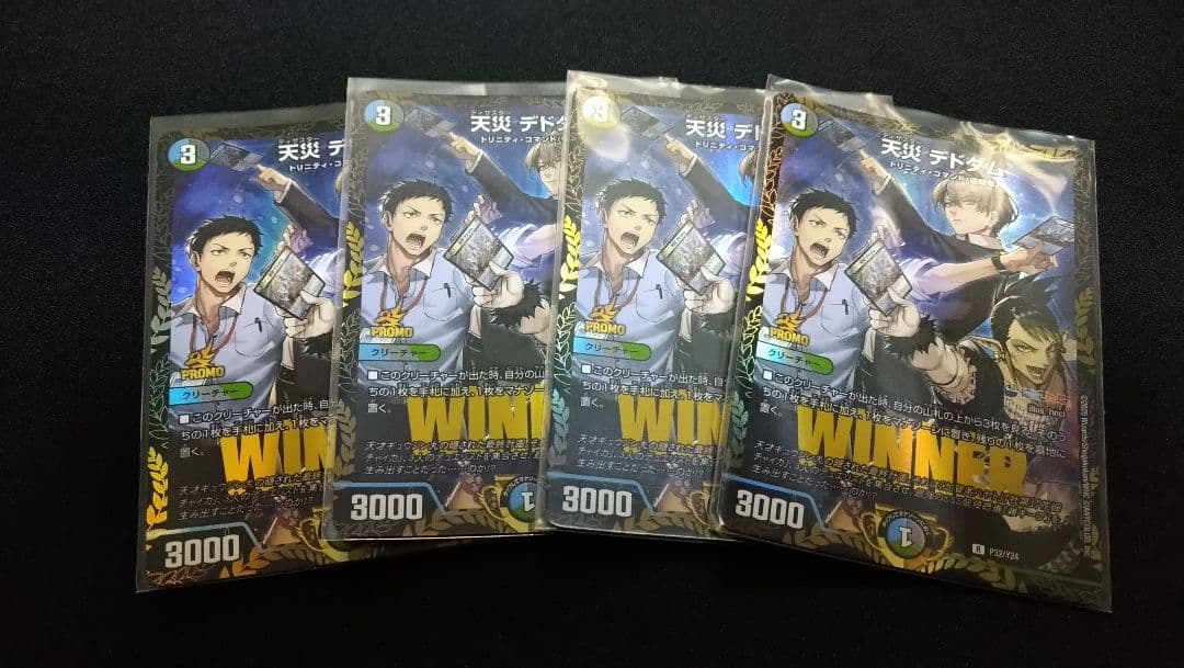 天災デドダム プロモ にじさんじ 4枚セット