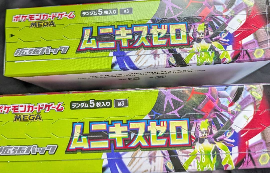 ポケモンカード　ムニキスゼロ2ボックス　シュリンクなし