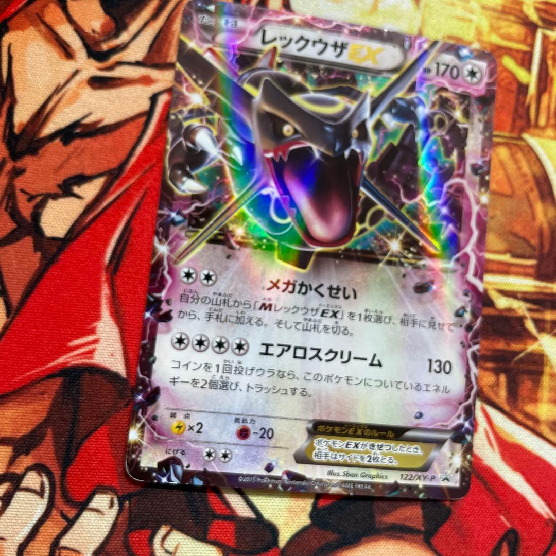 レックウザEX プロモ