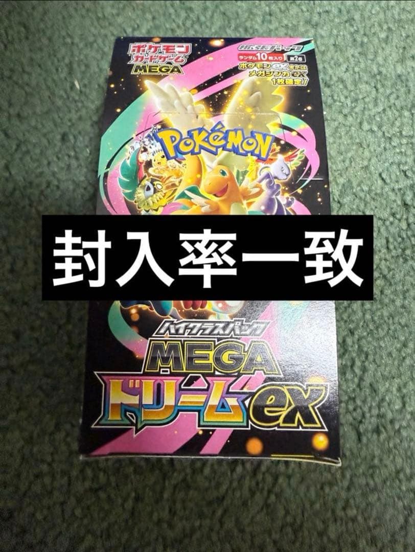 ポケモンカード　MEGAドリームex 未開封　1BOX シュリンク無し