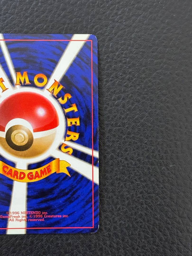 わるいリザードン ★ 第4弾拡張パック ロケット団　旧裏　ポケモンカード