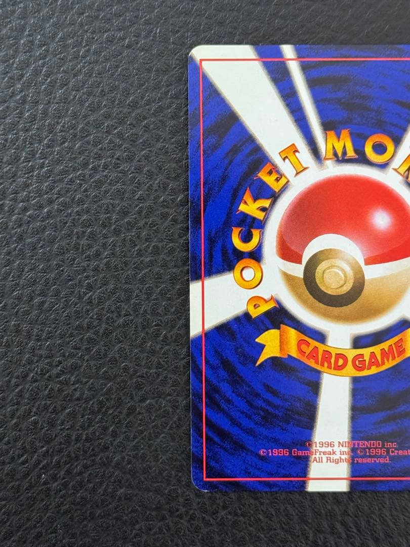 わるいリザードン ★ 第4弾拡張パック ロケット団　旧裏　ポケモンカード