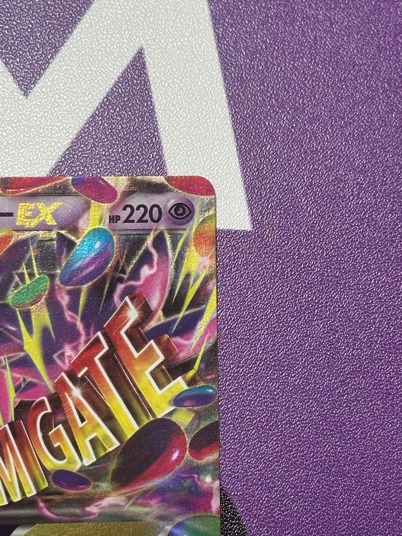 MゲンガーEX RR XY4 ファントムゲート