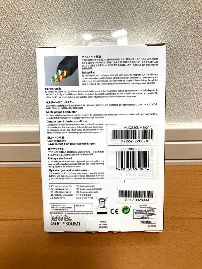 SONY MDR-1A有線ヘッドホン&MUC-S30UM1 MDR-1Aケーブル