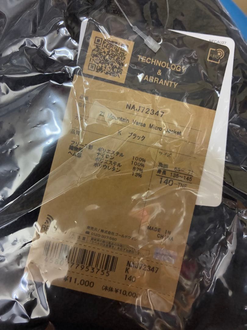 新品　ノースフェイス 140cm ジップインマウンテンバーサマイクロジャケット