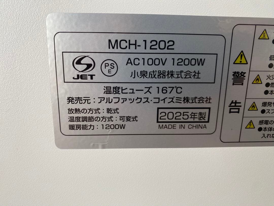 2025年製 ここぽか コンベクターヒーター 1200W 8畳 moku.