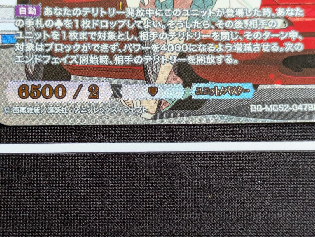 ビルディバイド　ブライト　物語シリーズ　セカンドシーズン　貝木 泥舟　BR