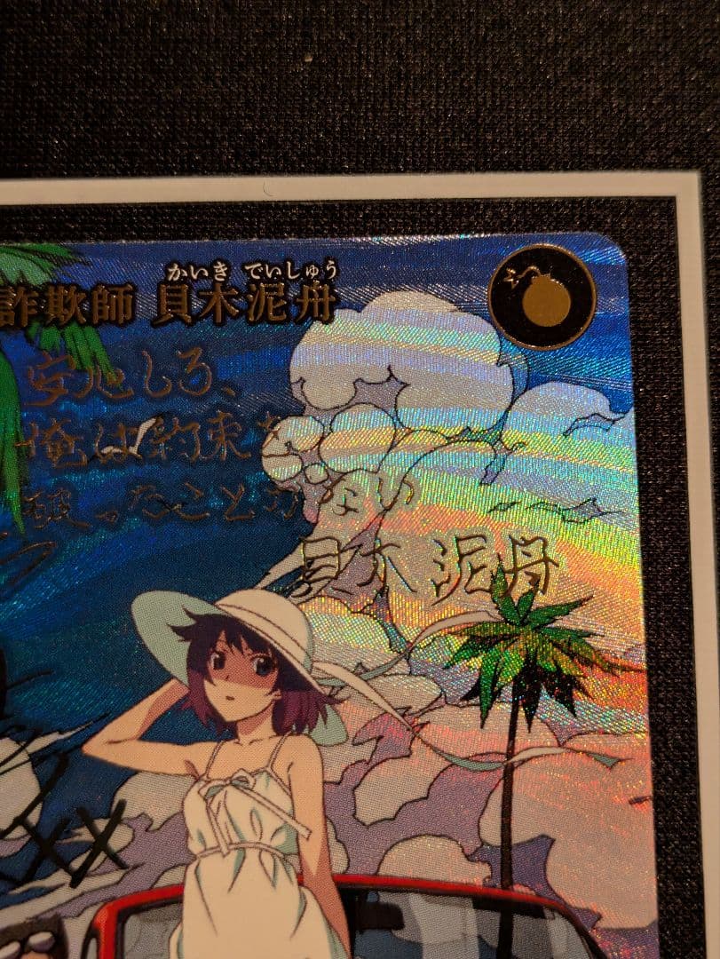 ビルディバイド　ブライト　物語シリーズ　セカンドシーズン　貝木 泥舟　BR