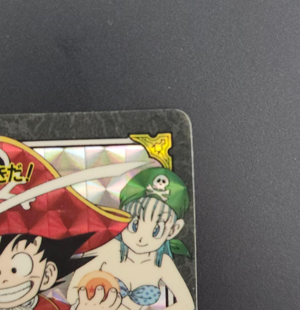 ドラゴンボール　カードダス　ビジュアルアドベンチャー　1　宝ものはいただきだ！