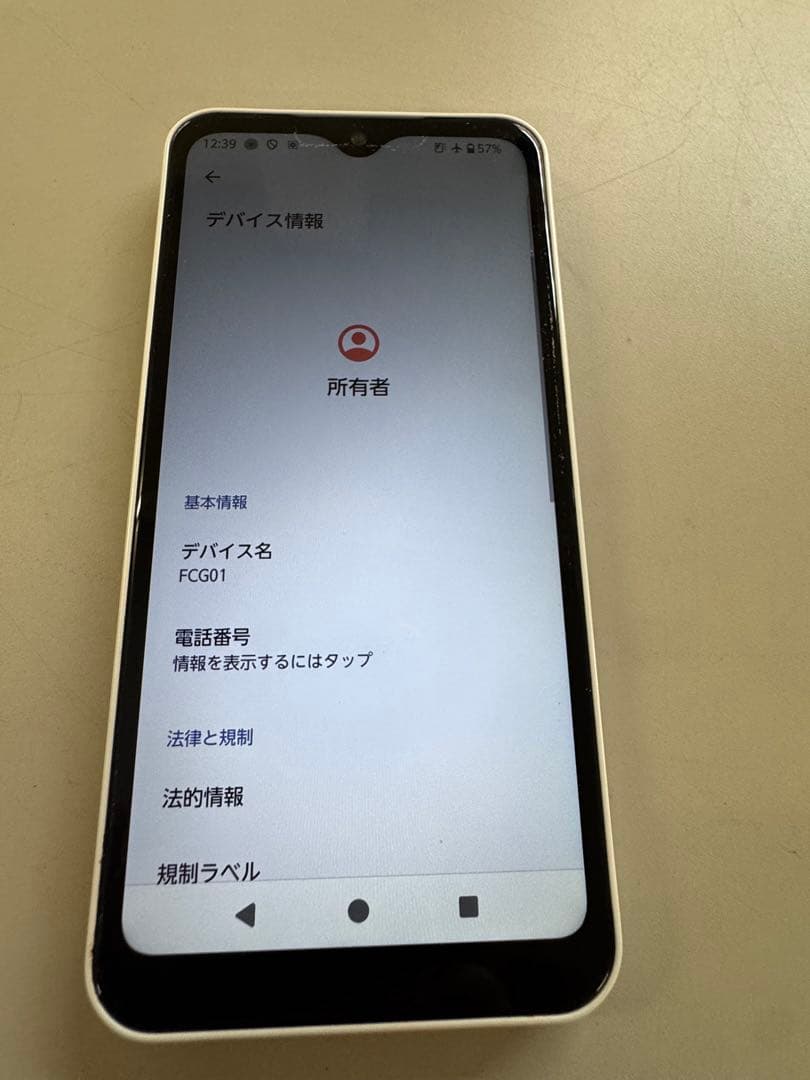 au arrows WeFCG01 ホワイト 本体